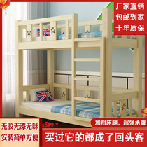 Kindergarten childrens up and down bed trustee class primary school students lunch bed double solid wood upper and lower bed high low bed lunch bed