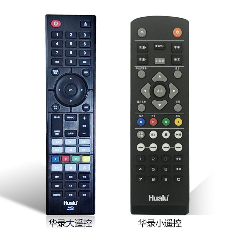 Spot Official Hualu Blu-ray DVD player N8S 2040 2039 2046 Changed to Regional Remote Controller Package