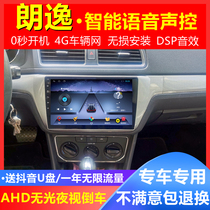  Volkswagen Longyihang navigation 08 10 11 13 15 17 central control Android large screen reversing image all-in-one machine