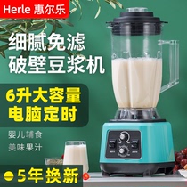 Commercial soymilk machine for breakfast shop with large capacity freshly ground slag-free filter-free grain wall broken cooking sand ice machine automatic