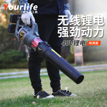 40V charging blower High power lithium power blowing wind blowing suction ash industry Home wireless vehicular blowing snow dust collector