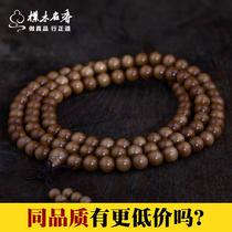 Laoshan Sandalwood hand string 108 Buddha beads Sandalwood rosary necklace Wen play long bracelet female Indian Sandalwood men