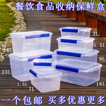 Commercial fresh-keeping box plastic rectangular large capacity transparent food grade sealed box with lid refrigerator special storage
