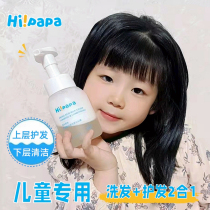 Turtle dad children shampoo special girl conditioner 3-6 years old boy baby shampoo over 10 years old