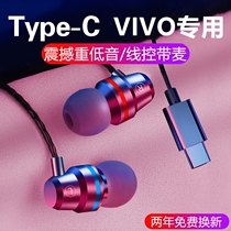 iq8 vivox60 vivox60 headphone iqoo7 iqoo7 iqoo8 iqoo8 x60pro typec interface tpc tpec eat chicken iqooneo