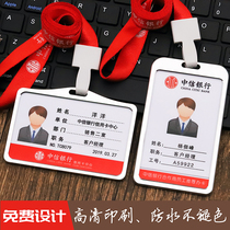 CITIC Bank work permit listing Everbright Xingye Pufa Minsheng Bank badge work card custom