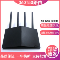 360T6M Router T5G Dual-band 1200M Gigabit home wireless high-speed WiFi6 360T6G T2 t6m