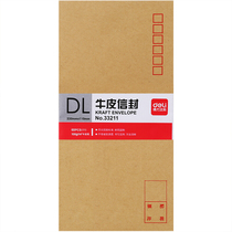 Del 33211 5 cowhide Post Office standard envelope 220*110mm1 pack 60 sheets
