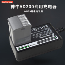 Shen Niu AD200 AD200Pro lithium battery charger C29 charger WB29 special charger
