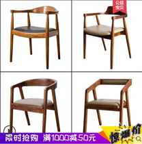 Nordic solid wood office chair Simple Wrought iron antique computer chair Guest chair Boss chair Negotiation chair Conference room chair