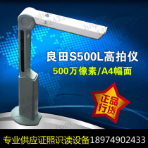 Fertile high shot instrument S500L A4 large-format 5 million pixels HD kuai pai yi file portable scanner