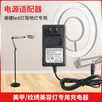 Meizu beauty lamp charger 25-36V led eye protection pedicure floor lamp power adapter accessories