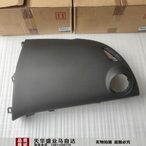 Adapted to Mazda Ruiyi instrument panel cover cover panel Workbench trim panel original accessories