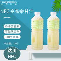 Dachuan NFC oil Ganzi juice Frozen oil Citrus juice Residual gan juice Non-concentrated juice Puree drink Milk tea shop special