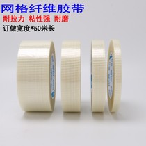 Power grid fiber tape single fiber tape cross viscose 2 5CM wide 25MM * offers a 50-metre