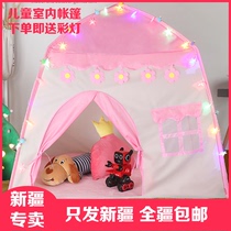 Xinjiang childrens tent girl princess game house Dollhouse boy indoor small house baby gift