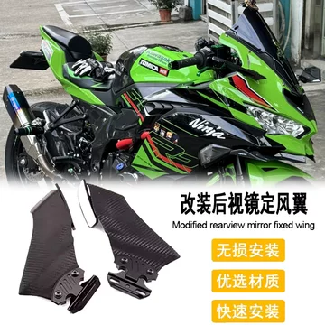 ZX4R专用定风翼-ZX4R专用定风翼促销价格、ZX4R专用定风翼品牌- 淘宝