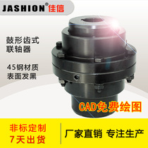 JASHION GIICL GIICLZ drum gear coupling Petrochemical General Machinery drum gear coupling