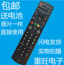 Application of the Lok Sound LCD TV 3D Remote TH-42PV80C TH-42PV80C 50PV70C 42PZ80C