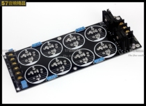 8 capacitor Schottky rectifier filter power supply board audio amplifier