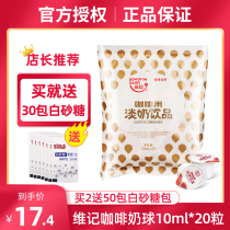 Wei Kee Coffee Partner Cream Ball Light Toffee Package Milk package 10ml Creamy fragrant milk grains Taikoo original Creamer ball