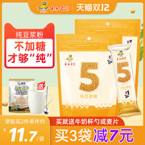 Yonghe Pure Soymilk Powder Breakfast Household Sachet Soy Milk Milk Milk Milk Milk Powder Sucrose Free Soy Milk Powder