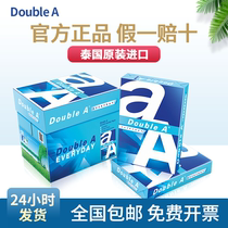 DoubleA dabae a4 paper 80g500 sheets of paper 7090G G A4 white paper full box A3 printing copy paper
