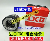 Imported IKO combined needle roller bearing NAX1023Z 1223Z 1523Z 1725Z 203Z0 2530Z