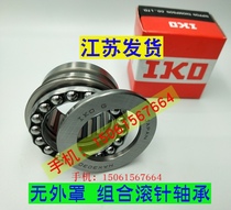Imported IKO combined needle roller bearing without cover NAX3530 4032 4532 5035 6040 7040