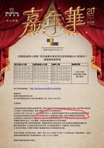 Hong Kong Station Jay Chou Carnival 2021 Tour Hong Kong Concert Tickets Receipt