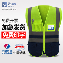 Yun site inspection reflective vest mesh breathable construction vest safety protective clothing color reflective clothing printing