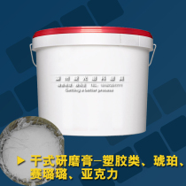 Plastic grinding paste acrylic celluloid oil Amber mirror resin surface polishing surface treatment dry