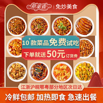 Xinmei spice management package 10 packs Taste test takeaway fast food Fast food commercial Donburi frozen convenient dish package