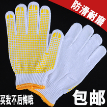  Thickened labor insurance wear-resistant glue dot line gloves site work protection non-slip breathable point bead point plastic cotton line gloves