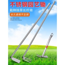 Outdoor agricultural tools agricultural tools all-steel large Hoe household digging planting weeding digging stainless steel hoe