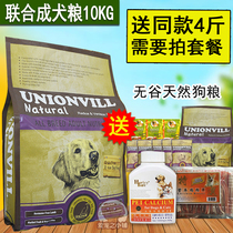 United Dog Food 10KG Natural Dog Food Teddy Ginosa Moyer Large Small Universal Low Fat Nutrition