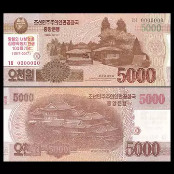 外国　朝鮮貨幣　巴10文銅貨 朝鲜钱币-朝鲜钱币促销价格、朝鲜钱币品牌- 淘宝