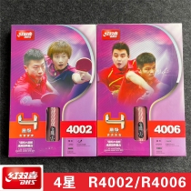 Red Double Happiness R4 star table tennis racket 4002 horizontal shot long handle 4006 straight shot short handle single double sided beat reverse glue
