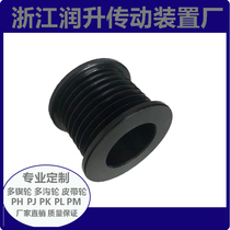 Seiko custom multi-wedge wheel multi-groove synchronous pulley gear pulley belt pulley 3M5M 8M14MT5XL