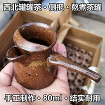Gansu Shaanxi old man can Tea handmade clay pottery tea pot Tianshui Longnan West and tea cooker side to boil tea can