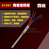  936 welding table A1321 four-wire ceramic heating core Industrial grade heating wire 907 handle constant temperature soldering iron core