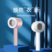 Smart step dual-use hair ball trimmer scraper clothes pilling hair removal artifact shaving device ball removal ball charging