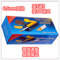 Medium fine pipe 6 5mm empty pipe household hand automatic cigarette machine filter hollow paper pipe pull pipe pipe