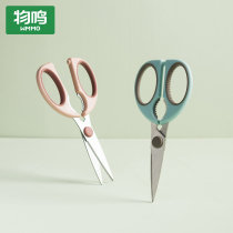 Wuming kitchen scissors Household multi-function scissors Chicken bones special food Stainless steel sharp scissors strong scissors