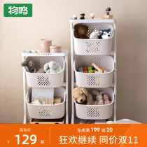 Shiming multi-layer storage basket sundries snacks clothing floor-standing thick storage basket snack bedroom storage rack