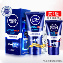 Nivea Mens Water Multi-effect Body Lotion 50g Moisturizing Water Moisturizing Mens Lotion Cream Autumn and Winter Skin Care