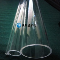 Outer diameter Φ100 * 3mm inner diameter 94mm high transparent plexiglass tube one meter long