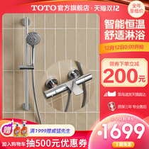TOTO copper smart thermostatic shower package hanging wall shower thermostatic control set TBW01S06B