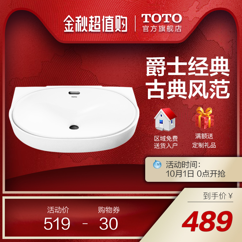 TOTO bathroom sink with ceramic face and oval washbasin table with LW546BVD#W