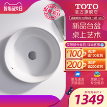 TOTO bathroom ceramic round Zhijie wash basin basin basin basin LW1704B